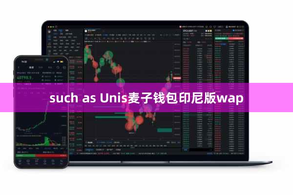such as Unis麦子钱包印尼版wap