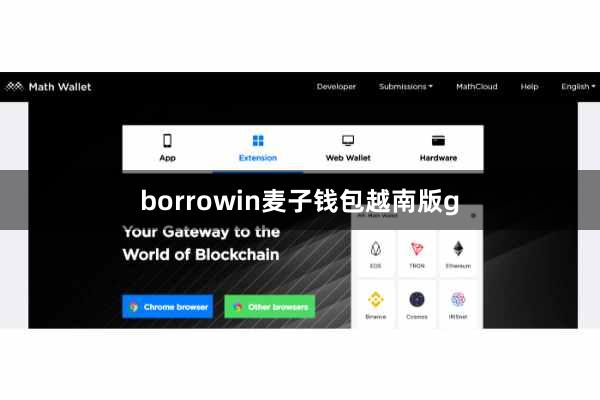 borrowin麦子钱包越南版g